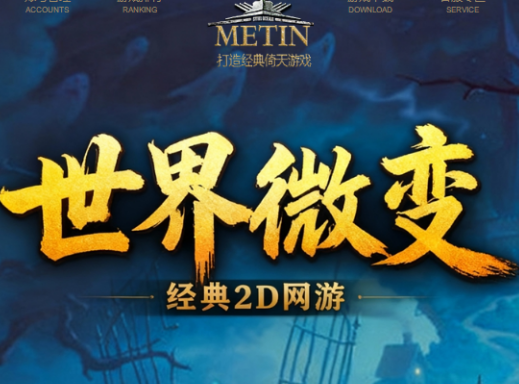 世界微变-首区论坛