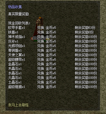 限量回收.png