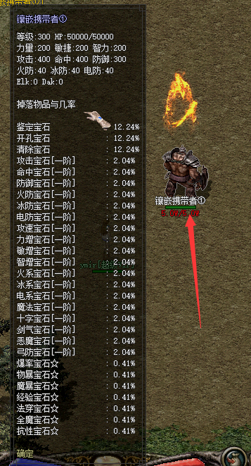 镶嵌携带者.png