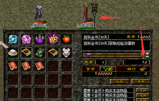 金币商店.png